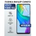 Гидрогелевая пленка на VIVO Y200 5G anti blue