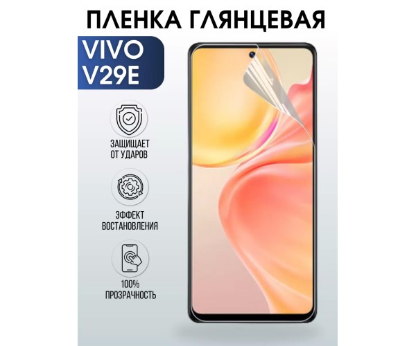 Гидрогелевая пленка на VIVO V29E глянцевая