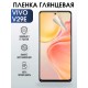 Гидрогелевая пленка на VIVO V29E глянцевая