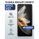 Гидрогелевая пленка на VIVO V27 anti blue