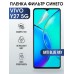 Гидрогелевая пленка на VIVO Y27 5G anti blue