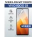 Гидрогелевая пленка на VIVO IQOO Z8 anti blue