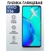 Гидрогелевая пленка на VIVO Y36 глянцевая