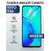 Гидрогелевая пленка на VIVO Y36 anti blue