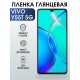 Гидрогелевая пленка на VIVO Y55T 5G глянцевая