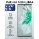 Гидрогелевая пленка на VIVO S18 глянцевая