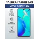 Гидрогелевая пленка на VIVO Y35M+ 5G глянцевая