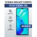 Гидрогелевая пленка на VIVO Y35M+ 5G anti blue