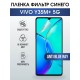 Гидрогелевая пленка на VIVO Y35M+ 5G anti blue