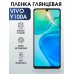 Гидрогелевая пленка на VIVO Y100A глянцевая