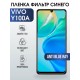 Гидрогелевая пленка на VIVO Y100A anti blue