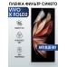 Гидрогелевая пленка на VIVO X FOLD2 anti blue