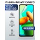 Гидрогелевая пленка на VIVO Y53T 5G anti blue