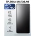 Гидрогелевая пленка на VIVO V29 PRO матовая