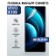 Гидрогелевая пленка на VIVO X100 anti blue