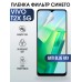 Гидрогелевая пленка на VIVO T2X 5G anti blue