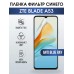 Гидрогелевая защитная пленка на ZTE Blade A53 anti blue ray