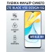 Гидрогелевая пленка на ZTE Blade V50 Design 5G anti blue ray