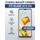 Гидрогелевая пленка на ZTE Blade A73 5G anti blue ray