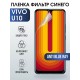 Гидрогелевая пленка на VIVO U10 anti blue