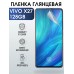 Гидрогелевая пленка на VIVO X27 128GB глянцевая