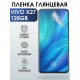 Гидрогелевая пленка на VIVO X27 128GB глянцевая