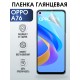 Гидрогелевая пленка OPPO A76 Оппо глянцевая