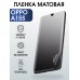 Гидрогелевая пленка OPPO A15s Оппо матовая