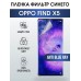 Гидрогелевая пленка OPPO Find X5 Оппо anti blue ray