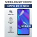 Гидрогелевая пленка OPPO RX17 Neo Оппо anti blue ray