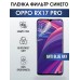 Гидрогелевая пленка OPPO RX17 Pro Оппо anti blue ray