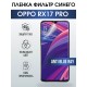 Гидрогелевая пленка OPPO RX17 Pro Оппо anti blue ray