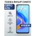 Гидрогелевая пленка OPPO A76 Оппо anti blue ray