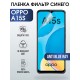 Гидрогелевая пленка OPPO A15s Оппо глянцевая