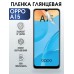 Гидрогелевая пленка OPPO A15 Оппо глянцевая