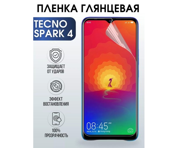 Гидрогелевая пленка на Tecno Spark 4 глянцевая Техно