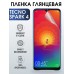 Гидрогелевая пленка на Tecno Spark 4 глянцевая Техно