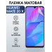 Гидрогелевая матовая пленка Huawei Mate 20 X Хуавей