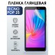 Гидрогелевая пленка на Tecno Pop 2s глянцевая Техно