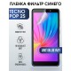 Гидрогелевя пленка на Tecno Pop 2s anti blue ray Техно