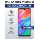 Гидрогелевя пленка на Tecno Camon 11s anti blue ray Техно