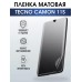 Гидрогелевая пленка на телефон Tecno Camon 11s матовая