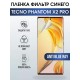 Гидрогелевя пленка на Tecno Phantom x2 pro anti blue ray