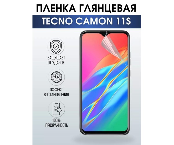 Гидрогелевая пленка на Tecno Camon 11s глянцевая Техно