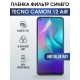 Гидрогелевя пленка на Tecno Camon 12 air anti blue ray Техно