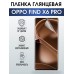 Гидрогелевая пленка OPPO Find X6 Pro Оппо глянцевая