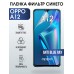 Гидрогелевая пленка OPPO A12 Оппо anti blue ray