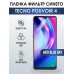 Гидрогелевя пленка на Tecno Pouvoir 4 anti blue ray Техно