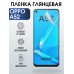 Гидрогелевая пленка OPPO A52 Оппо глянцевая