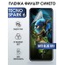 Гидрогелевя пленка на Tecno Spark 6 anti blue ray Техно